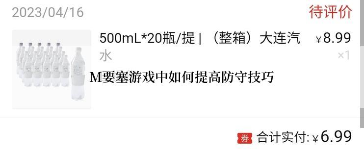 M要塞游戏中如何提高防守技巧