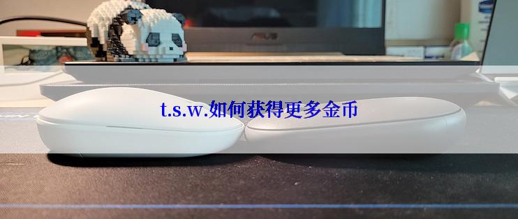 t.s.w.如何获得更多金币