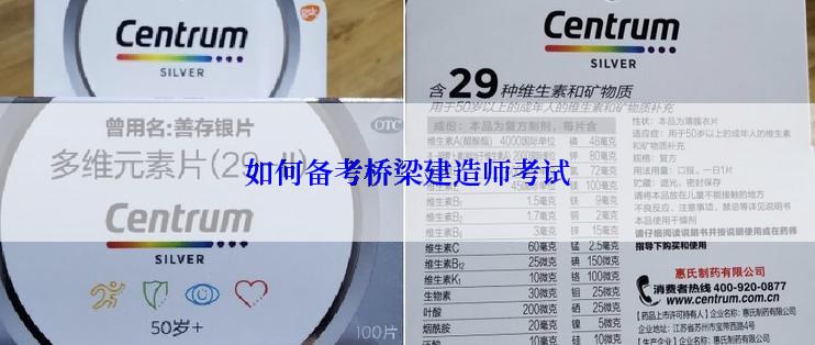 如何备考桥梁建造师考试