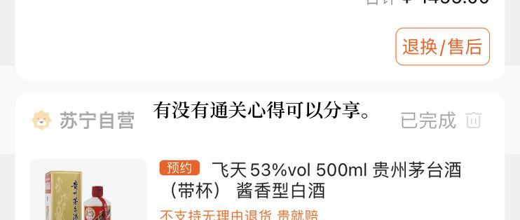 有没有通关心得可以分享。