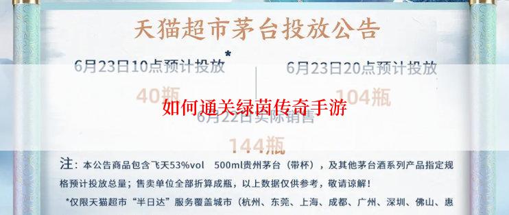 如何通关绿茵传奇手游