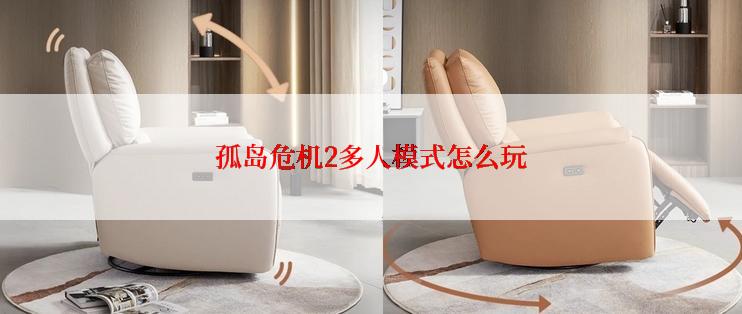 孤岛危机2多人模式怎么玩