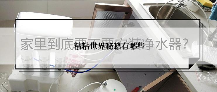  粘粘世界秘籍有哪些