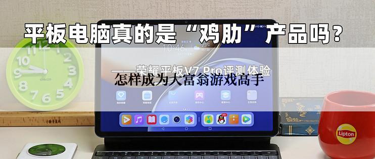  怎样成为大富翁游戏高手