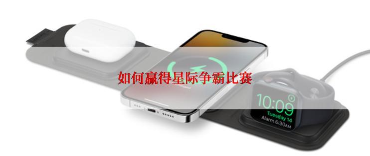 如何赢得星际争霸比赛