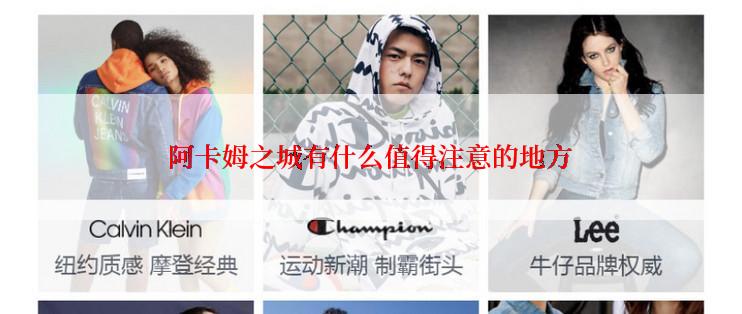 阿卡姆之城有什么值得注意的地方