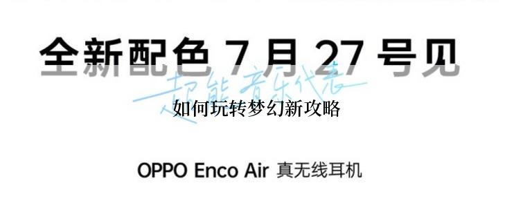 如何玩转梦幻新攻略