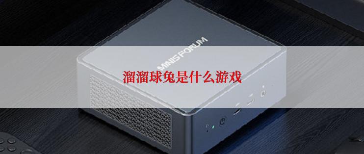 溜溜球兔是什么游戏