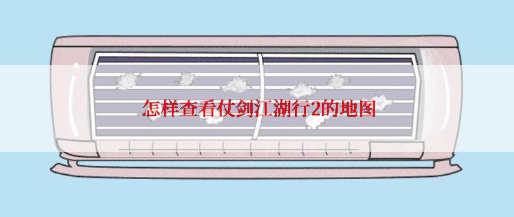 怎样查看仗剑江湖行2的地图