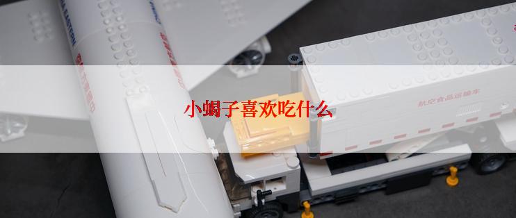 小蝎子喜欢吃什么