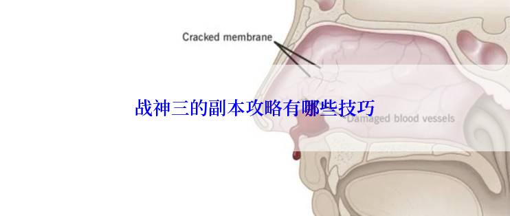 战神三的副本攻略有哪些技巧