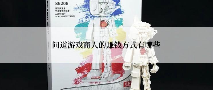 问道游戏商人的赚钱方式有哪些