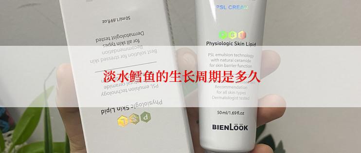  淡水鳕鱼的生长周期是多久