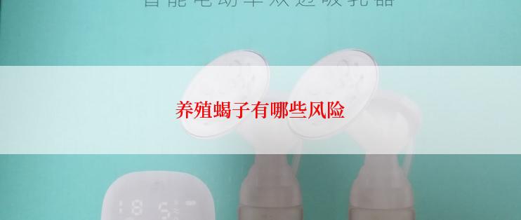 养殖蝎子有哪些风险