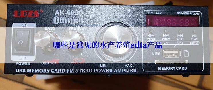  哪些是常见的水产养殖edta产品