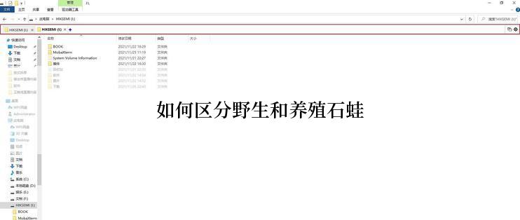 如何区分野生和养殖石蛙