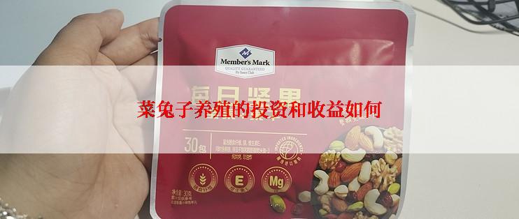 菜兔子养殖的投资和收益如何