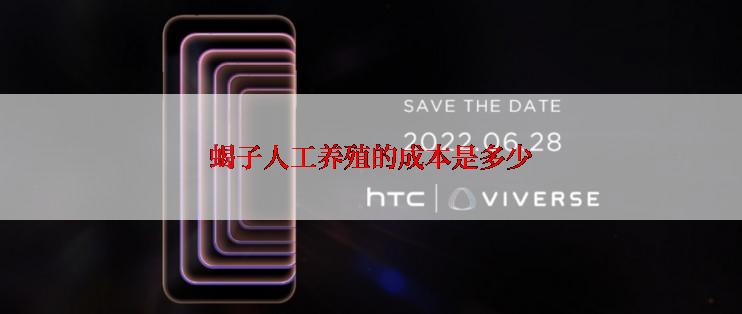 蝎子人工养殖的成本是多少