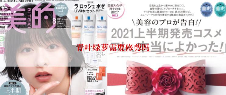 青叶绿萝需要修剪吗