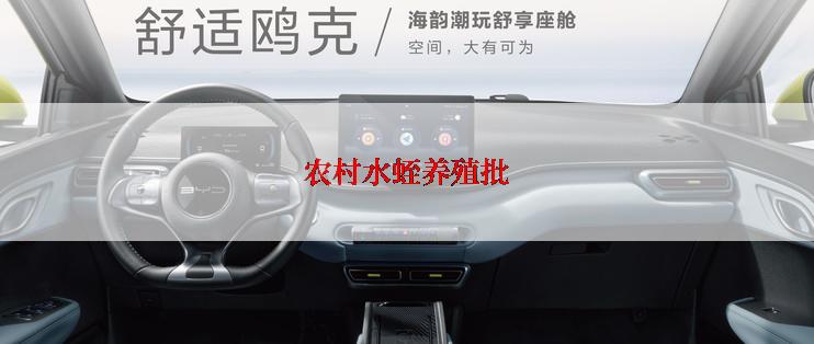 农村水蛭养殖批