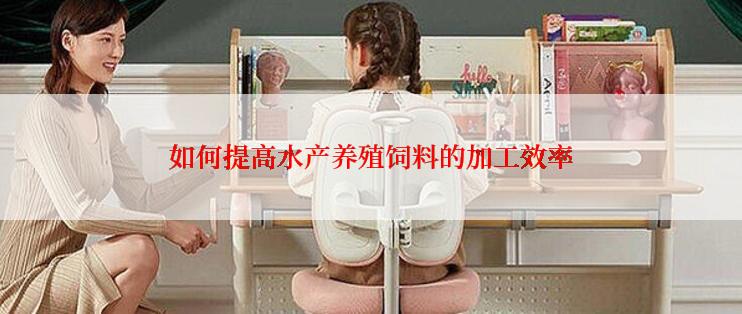 如何提高水产养殖饲料的加工效率