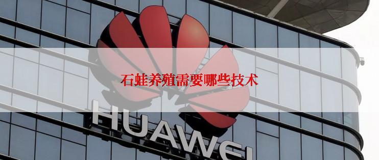 石蛙养殖需要哪些技术