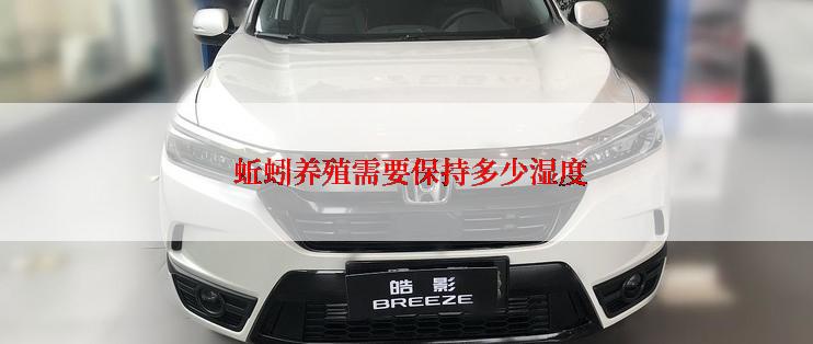  蚯蚓养殖需要保持多少湿度