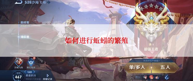 如何进行蚯蚓的繁殖