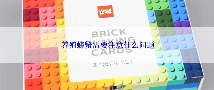  养殖螃蟹需要注意什么问题