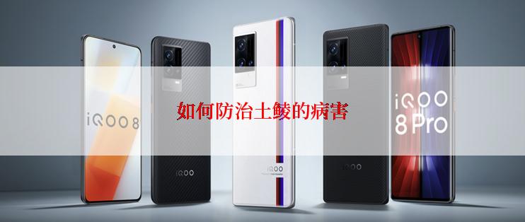 如何防治土鲮的病害