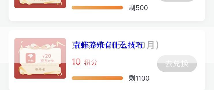  青蛙养殖有什么技巧