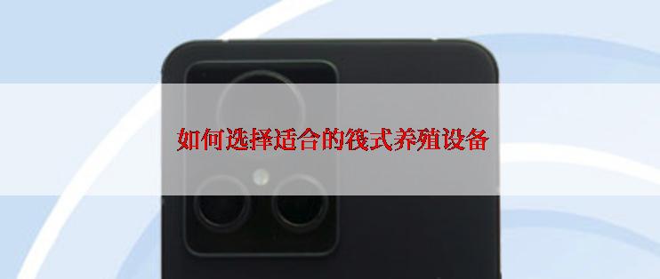  如何选择适合的筏式养殖设备