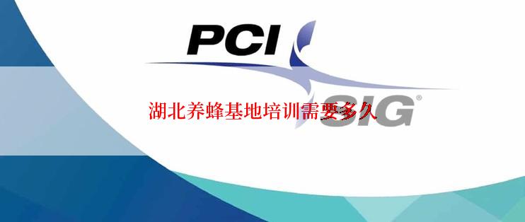 湖北养蜂基地培训需要多久