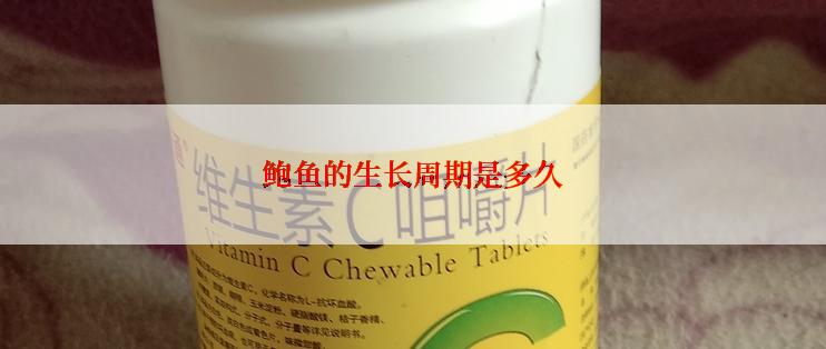 鲍鱼的生长周期是多久