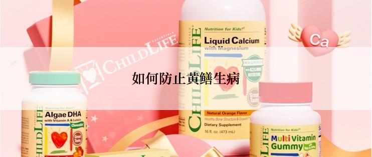 如何防止黄鳝生病