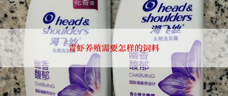 青虾养殖需要怎样的饲料