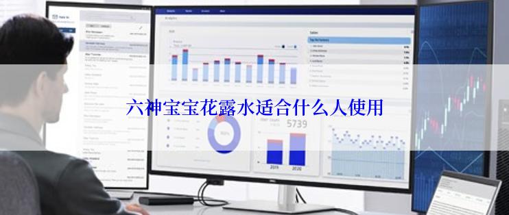六神宝宝花露水适合什么人使用