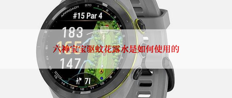 六神宝宝驱蚊花露水是如何使用的