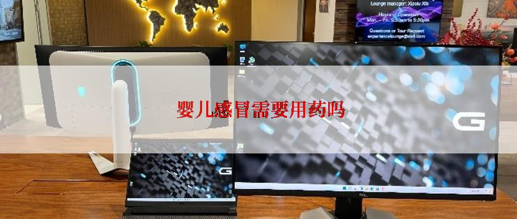  婴儿感冒需要用药吗