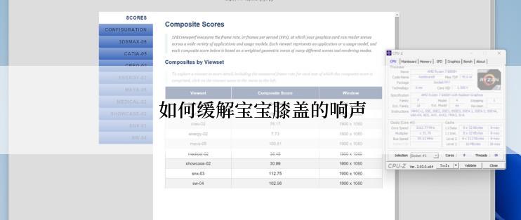  如何缓解宝宝膝盖的响声