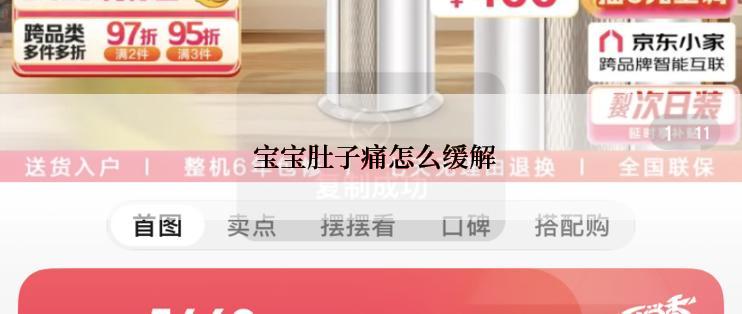  宝宝肚子痛怎么缓解