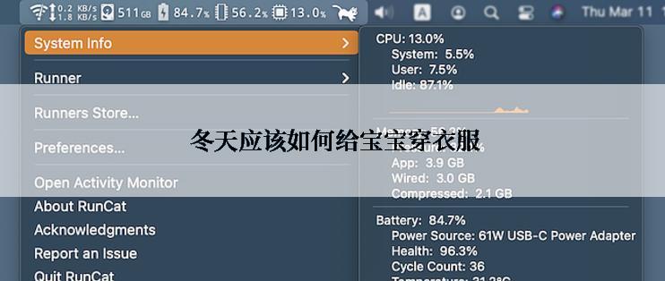 冬天应该如何给宝宝穿衣服