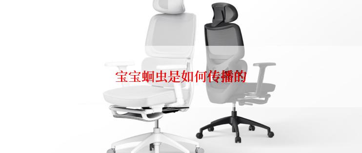 宝宝蛔虫是如何传播的