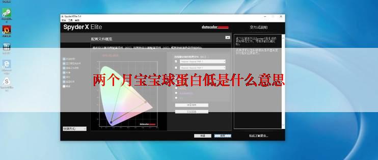 两个月宝宝球蛋白低是什么意思