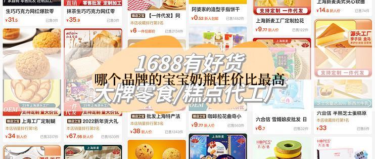  哪个品牌的宝宝奶瓶性价比最高