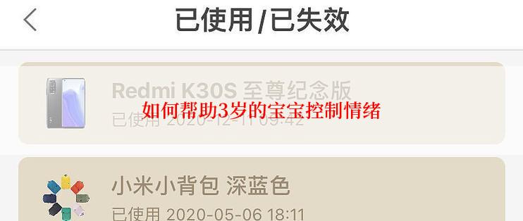 如何帮助3岁的宝宝控制情绪