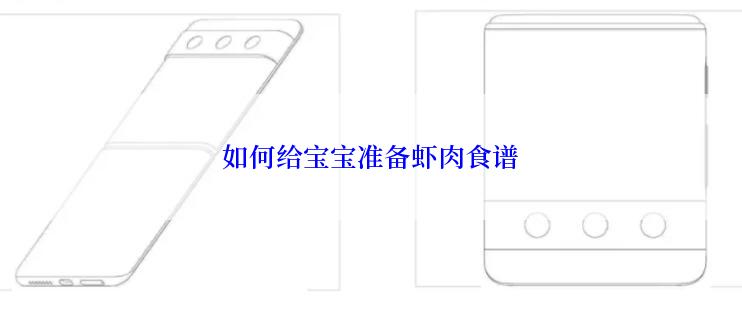如何给宝宝准备虾肉食谱