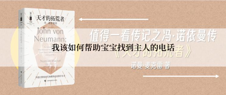 我该如何帮助宝宝找到主人的电话