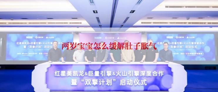 两岁宝宝怎么缓解肚子胀气