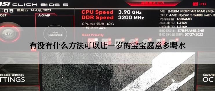 有没有什么方法可以让一岁的宝宝愿意多喝水